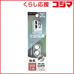 【 新品 未開封 】 PGA iPhone 16/16 Plus用 レンズフィルム Premium Style ミラー PG-24ACLG16MR 未使用 送料無料