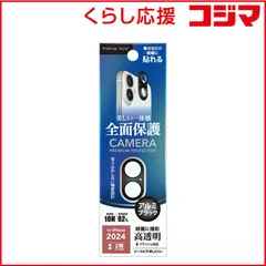 【 新品 未開封 】 PGA iPhone 16/16 Plus用 レンズフィルム Premium Style アルミ/ブラック PG-24ACLG17BK 未使用 送料無料