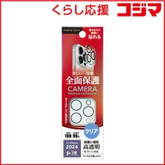 【 新品 未開封 】 PGA iPhone 16 Pro/16 Pro Max レンズフィルム Premium Style クリア PG-24BCLG01CL 未使用 送料無料