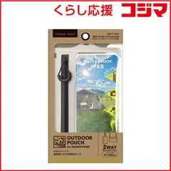 【 新品 未開封 】   PGA スマートフォン用 アウトドア 防水ポーチ Premium Style アイボリー PGOUT02IV 未使用 送料無料のサムネイル