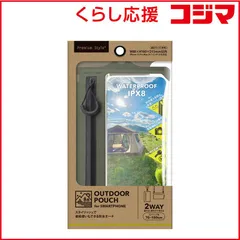【 新品 未開封 】   PGA スマートフォン用 アウトドア 防水ポーチ Premium Style グリーン PGOUT03GR 未使用 送料無料のサムネイル