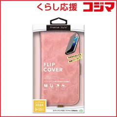 【 新品 未開封 】   PGA iPhone 16 Pro Max(6.9インチ) フリップカバー Premium Style ダスティピンク PG-24DFP03PK 未使用 送料無料