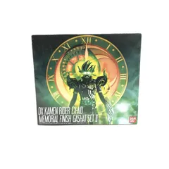【中古】バンダイ DX仮面ライダーエグゼイド メモリアルフィニッシュガシャットセットII 開封品[97]