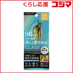 【 新品 未開封 】 PGA iPhone 16 Pro Max(6.9インチ) 液晶全面保護ガラス 角割れ防止PETフレーム 動画特価/ Premium Style 高透明 PG-24DGLF04AR 未使用 送料無料