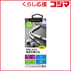 【 新品 未開封 】 PGA USB-C充電ポート付 3.5mm to USB-C イヤホン変換アダプタ Premium Style ホワイト PG35CCHG02WH 未使用 送料無料