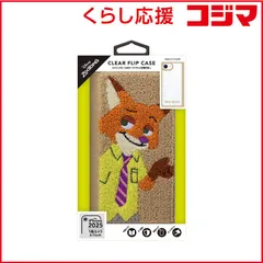 【 新品 未開封 】   PGA iPhone 16e クリアフリップケース Premium Style ズートピア PG-D25KCF05ZTP 未使用 送料無料