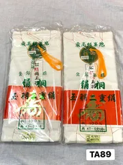 2025年最新】反物 正絹の人気アイテム - メルカリ