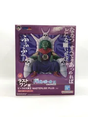 2025年最新】ドラゴンボール 一番くじ ラストワン ピッコロ大魔王の