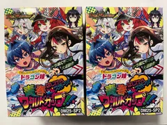 2025年最新】ドラゴン娘になりたくない 未開封の人気アイテム - メルカリ