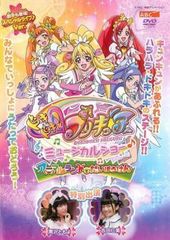 計18枚セット　ドキドキ!プリキュア　映画＆ミュージカルショー　DVD全巻セット DVD】ドキドキ プリキュア ミュージカルショー♪ - メルカリ