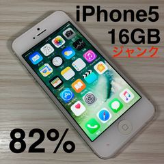 【ジャンク】iPhone5 16GB White バッテリー82% SoftBank