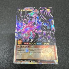【中古品】 遊戯王ラッシュデュエル 真紅眼の冥竜 オーバーラッシュレア RD TB02/JP012ORR 【068-251109-kk-33-min】