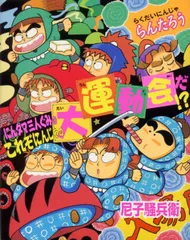 2026年最新】らくだいにんじゃらんたろうの人気アイテム - メルカリ