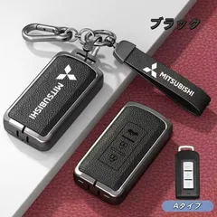 新品 三菱専用 Aタイプ スマートキーケース 3D立体デザイン 金属フレーム付き キーカバー カラビナ付き ブラック／レッド／ブラウン