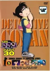 【中古】 名探偵コナン PART30 Vol.5 [レンタル落ち] [DVD]