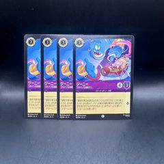 ロルカナ ジーニー 4枚セット - メルカリ
