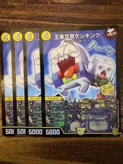 2025年最新】王来文具ケシキングの人気アイテム - メルカリ