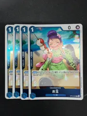 #ワンピースカード お玉 R OP13 4枚