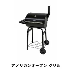 バーベキュー コンロ グリル フード付 キャスター付 幅79 奥行53.5 高さ124 BBQ スモーク オーブン フタ付 アウトドア キャンプのサムネイル