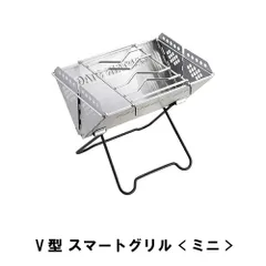 バーベキュー コンロ グリル アウトドア BBQ ミニ コンパクト 幅23.5 奥行18.5 高さ21 ステンレス 収納バッグ付 折りたたみ 網付のサムネイル