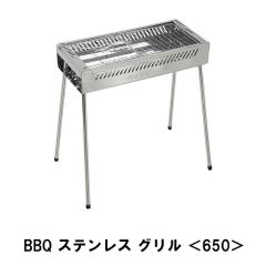 バーベキューグリル BBQ 上杉製作所 スーパーグリルM型ステンレス製