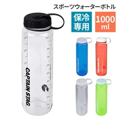 【値下げ】ウォーターボトル 目盛り クリア 1000ml 1L 水筒 軽量 軽い ボトル 運動 スポーツ 運動会 職場 仕事 登山 直飲み 水分補給 熱中症対策 運転