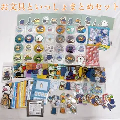 【レア多数】お文具といっしょ 缶バッジ アクリルキーホルダー フィギュア ステッカー まとめ売り 温泉シリーズ コンプリートセット グッズ大量 コレクション