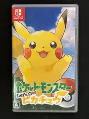 ポケットモンスター Let's Go! ピカチュウ