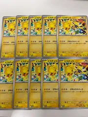 ポケモンカード　ピカチュウ　げきとうスパーク　ジムプロモ　10枚