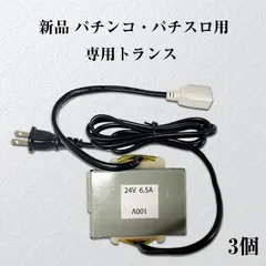 パチンコ・パチスロ用　変圧器（トランス）10個 楽天市場】パチスロ用トランス KTR-3P【トランス 変圧器 降圧トランス