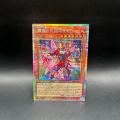 遊戯王 新芸学徒 アルトメギア デッキパーツ 27枚セット - メルカリ