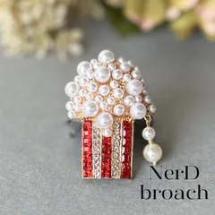 揺れるパールが可愛いポップコーンブローチ パール かわいい 食べ物 映画 カジュアル アメカジ ユニーク 個性的 おしゃれ メンズ 男女兼用 ユニセックス レトロ コサージュ 新品未使用 NerD