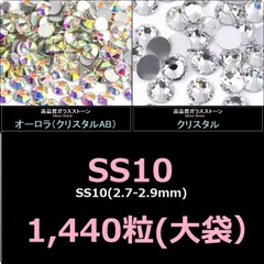 2025年最新】スワロフスキークリスタルオーロラss20の人気アイテム