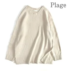 2025年最新】plage fur クルースリットプルオーバーの人気アイテム