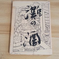 c104 コミケ 五十嵐海 漫然 関東田舎言葉 最終値 - メルカリ