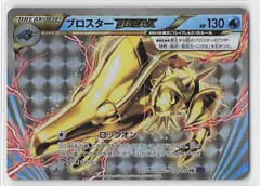 Pokemon XY11 020/054 ブロスターBREAK(1stEDITION) RR
