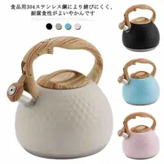 ★やかん 3L 笛吹きケトル ステンレス製 広口 木目調ハンドル タッチボタン 簡単開閉 大容量 IH対応 ガス対応 かわいいのサムネイル