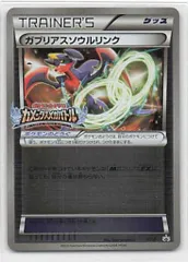 Pokemon XYプロモ XY-P ガブリアスソウルリンクのサムネイル