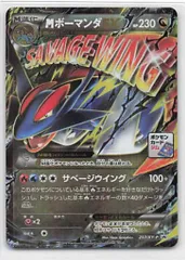 2025年最新】mボーマンダexの人気アイテム - メルカリ