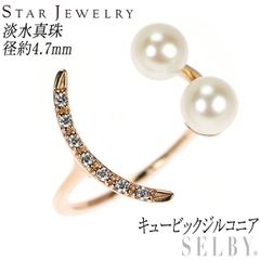 スタージュエリー K10PG 淡水 真珠 キュービックジルコニア リング 径約4.7mm ガールスマイル