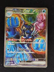 イルカマンex　SAR