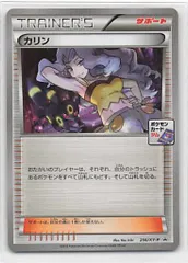 2025年最新】カリン プロモの人気アイテム - メルカリ