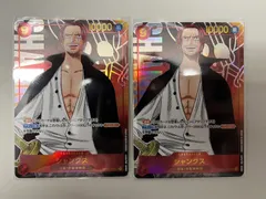 【大野52-29-1109】シャンクス sec パラレル op01-120 2枚セット