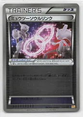 2026年最新】ミュウツーソウルリンクの人気アイテム - メルカリ