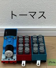 【1726】プラレール　車両　トーマス　ミルク　タンク