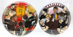 【中古】 集合 缶バッジ2個セット ハイキュー!! 原画展 稲荷崎セット