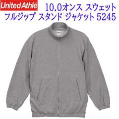 United Athle ユナイテッドアスレ 10.0オンス スウェット フルジップ スタンド ジャケット(裏パイル) 5245 ミックスグレー 正規品