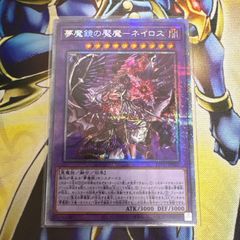 遊戯王 ブラック・ローズ・ドラゴン/バスター [ウルトラレア] - メルカリ