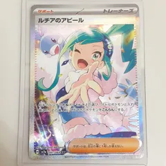 2025年最新】ルチアのアピール sarの人気アイテム - メルカリ