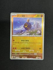 ポケモンカード マグマ団のボスゴドラ 014/034 R CP1 - メルカリ